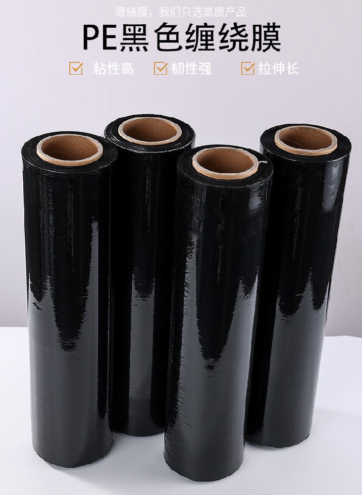 BLACK STRETCH FILM